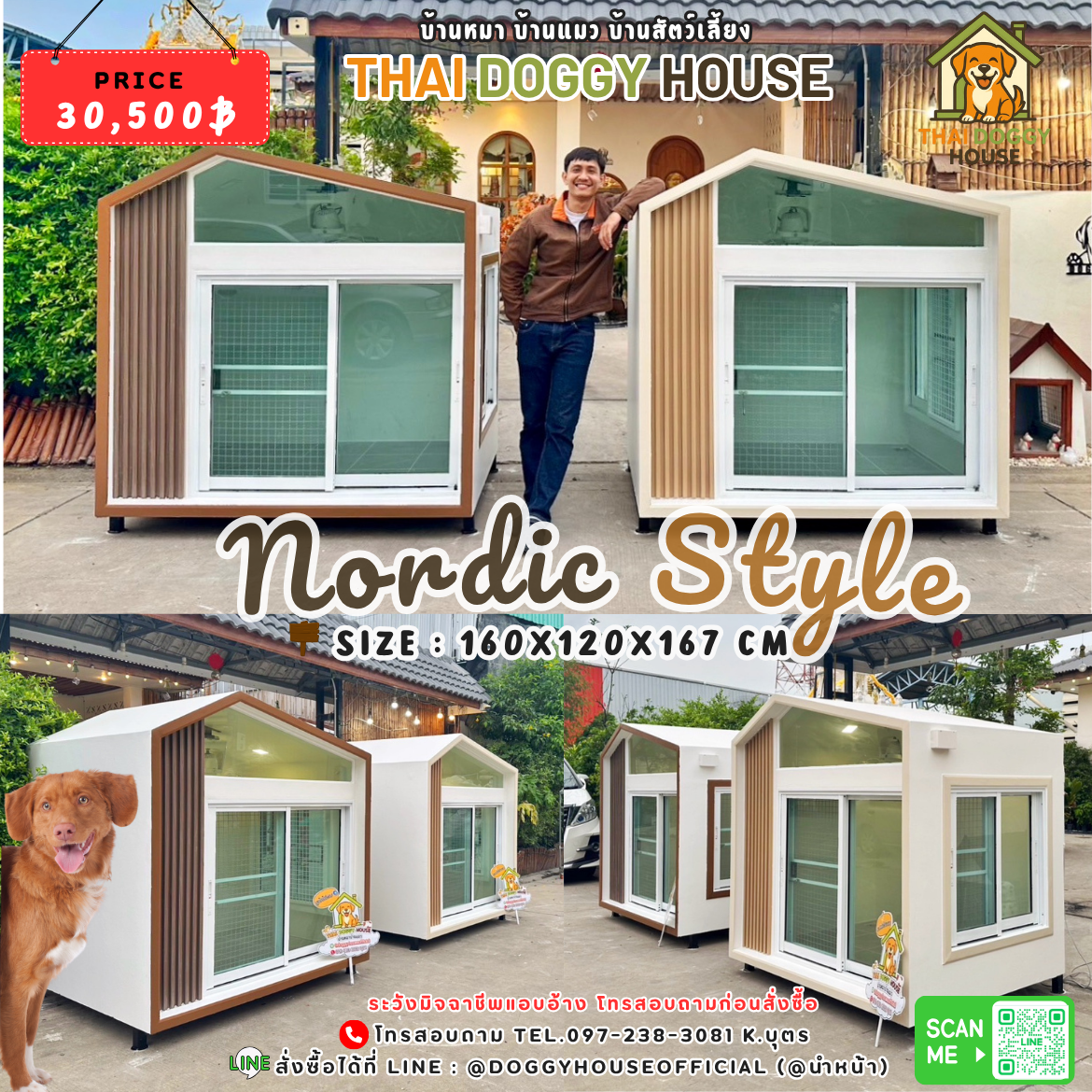 🏡บ้านหมา รองรับการติดแอร์ สไตล์ 𝑵𝒐𝒓𝒅𝒊𝒄 แถมฟรี!! พัดลม ไฟ 🐶