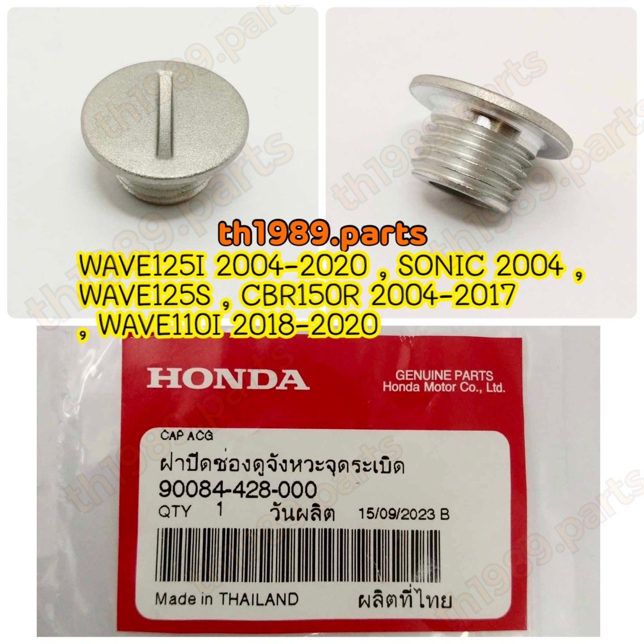 90084-428-000 ฝาปิดช่องดูจังหวะจุดระเบิด WAVE125I 2004-2020 , CBR150R 2004-2017 , WAVE110I 2018-2020 อะไหล่แท้ HONDA