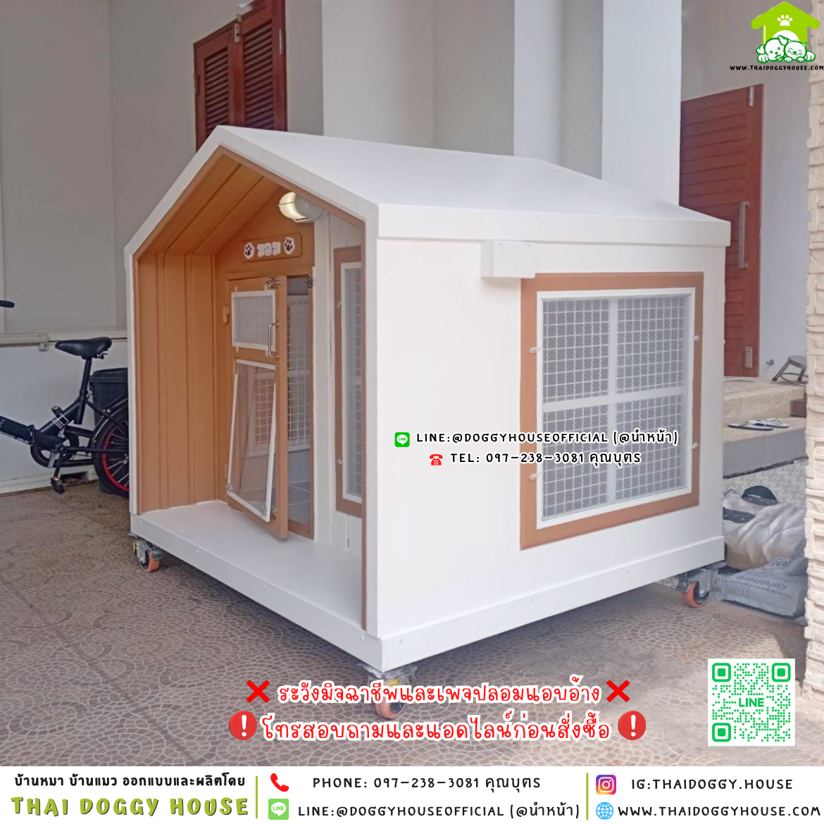 🏡บ้านหมา มุ้งลวด แบบบ้าน 𝐍𝐨𝐫𝐝𝐢𝐜 𝐬𝐭𝐲𝐥𝐞 🐱🐶