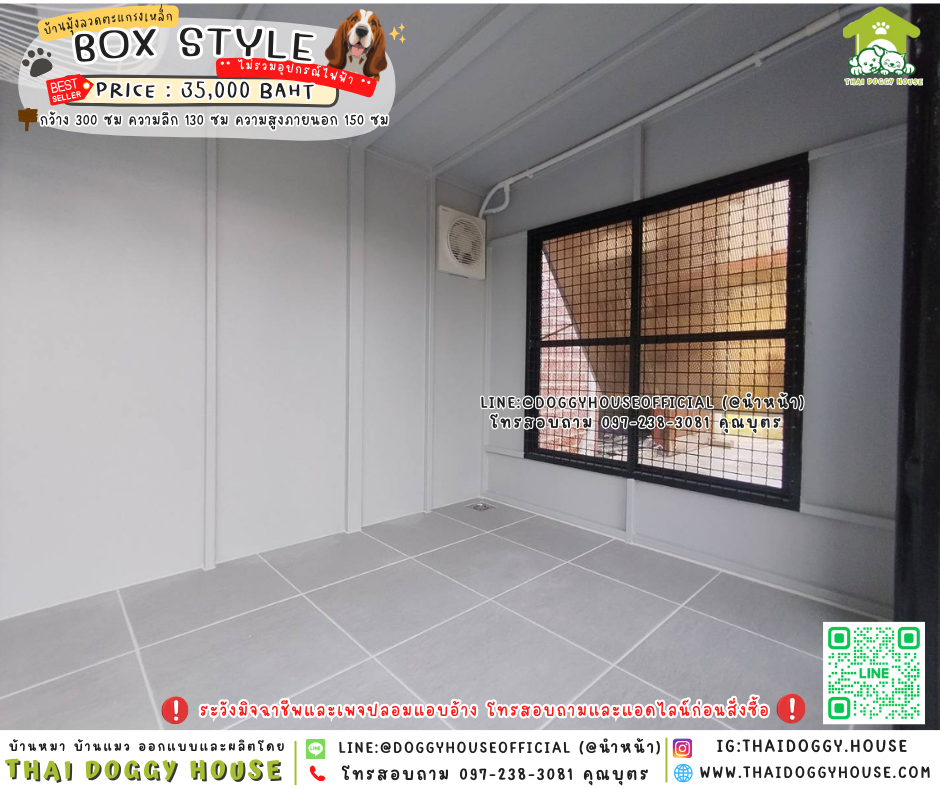 🏡บ้านหมา มีมุ้งลวดตะแกรงเหล็ก แบบบ้าน 𝐁𝐨𝐱 𝐒𝐭𝐲𝐥𝐞 🐶🐾