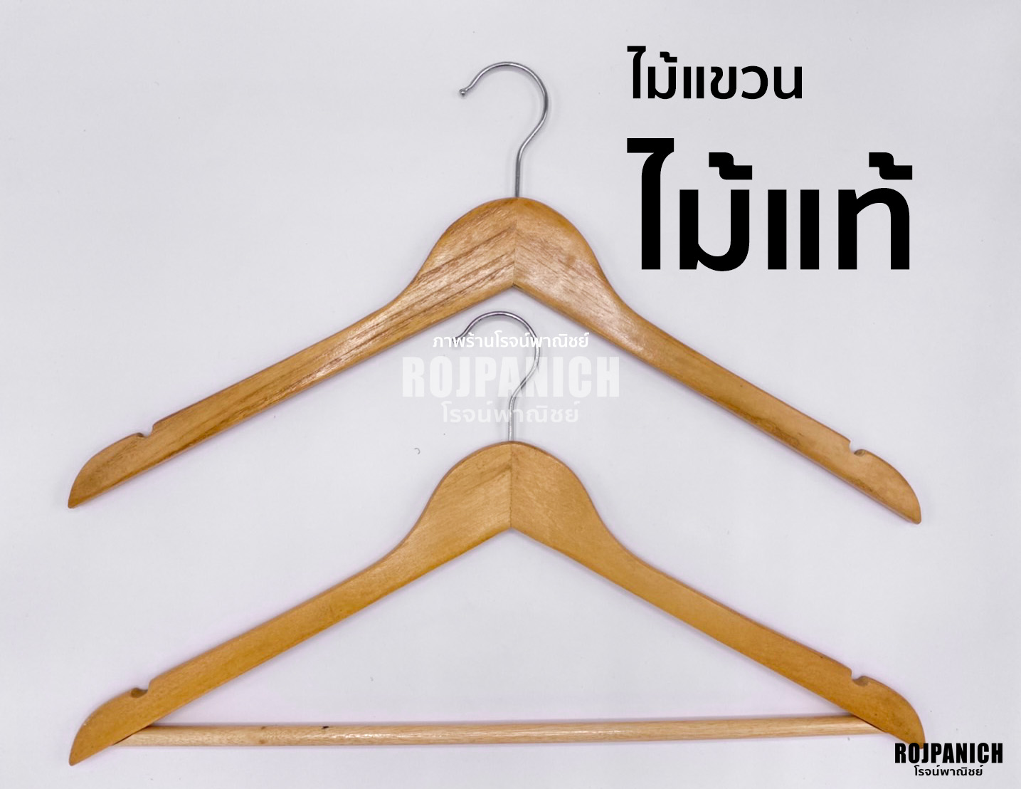ไม้แขวน02เงา