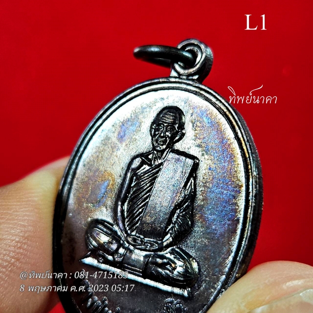 L1 เหรียญหลวงปู่แร่ จันทสโร วัดเชิดสำราญ ออกวัดบ้านกลาง จ.ชลบุรี. รุ่นธรรมคุณสร้างปี 2537 ที่ระลึกกองทุนบรรหารศีลคุณเพื่อการศึกษา