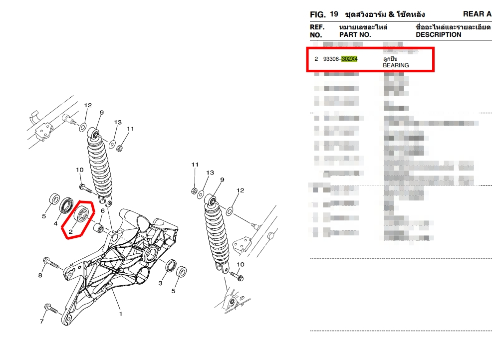 ลูกปืน สำหรับรุ่น FINO , NOUVO ELEGANCE อะไหล่แท้ YAMAHA 93306-302X4