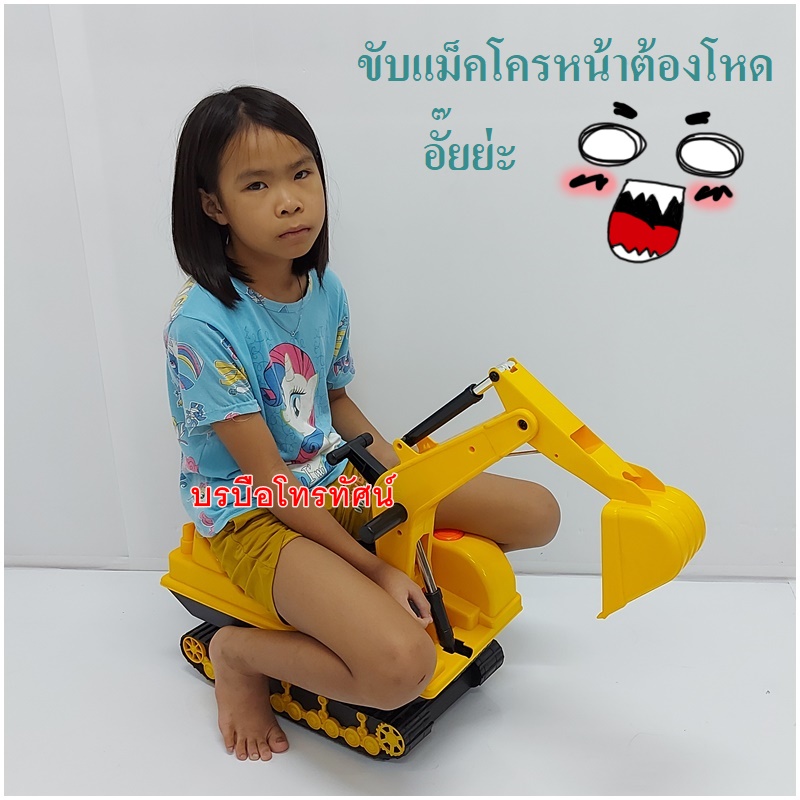 รถแมคโครตักดิน รถจกดิน รถเกด รถขาไถ4ล้อ รถก่อสร้างขาไถ รถเกี่ยวข้าว รถของเล่นเด็ก