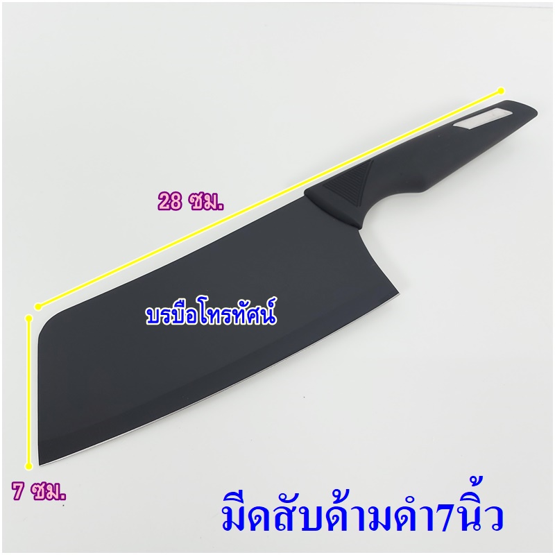 มีดสับ มีด2คมด้ามส้ม อุปกรณ์ในห้องครัว