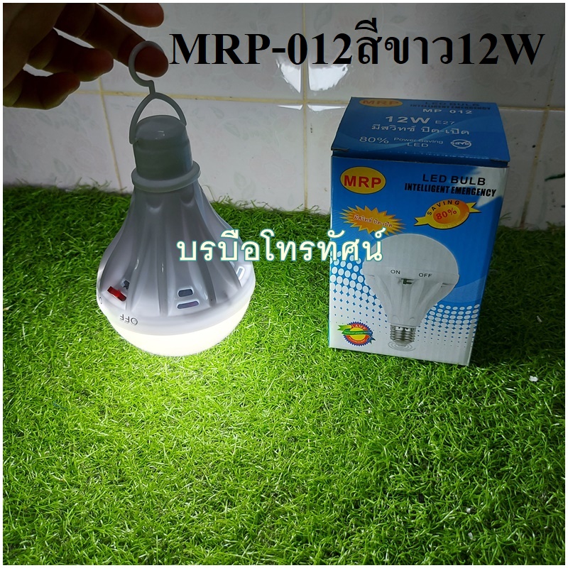 หลอดไฟLED หลอดไฟใช้ในยามฉุกเฉิน หลอดLED