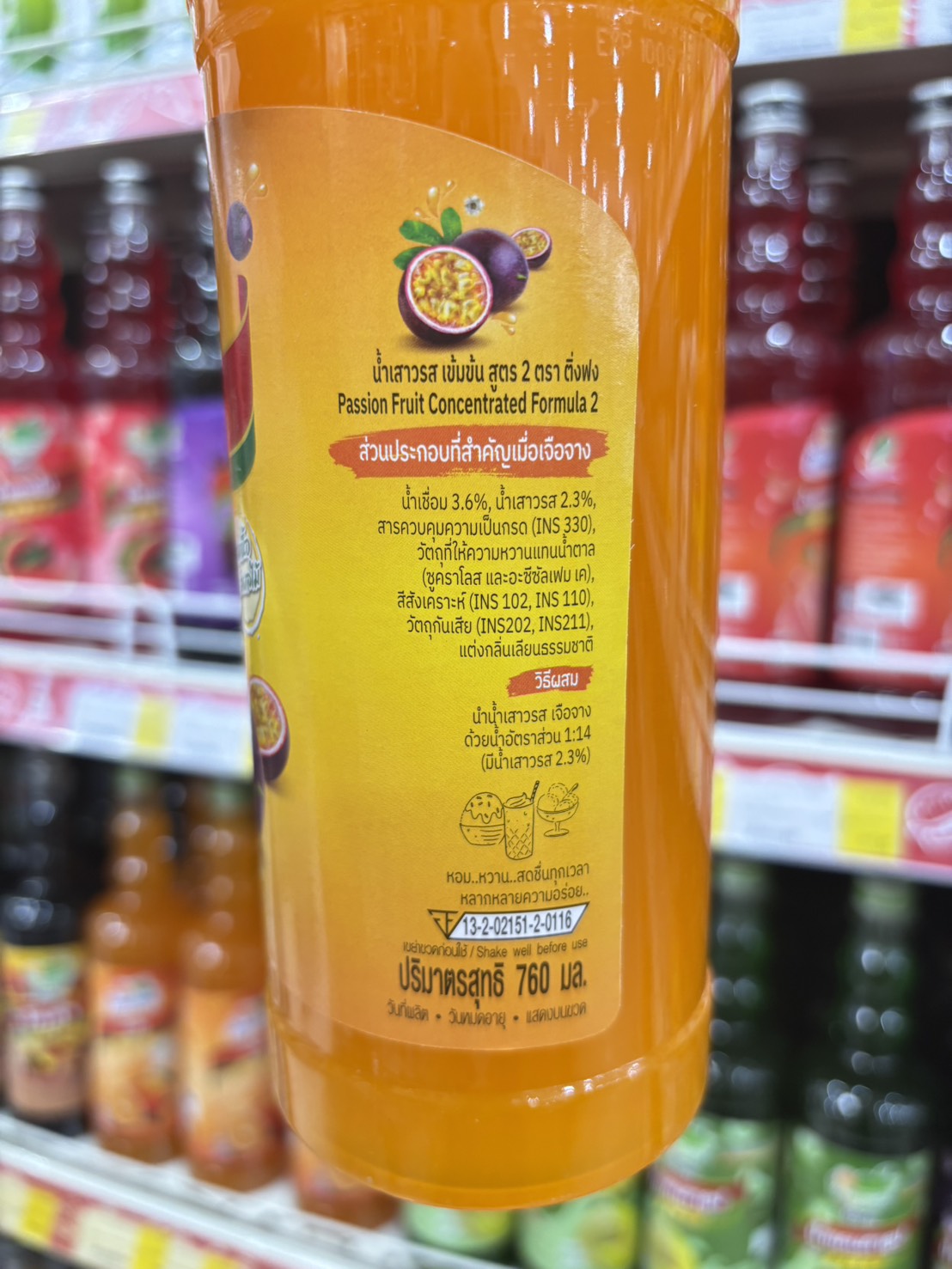 น้ำหวานเข้มข้น รสเสาวรส ตราติ่งฟง ขนาด 760 ml (05-4085)