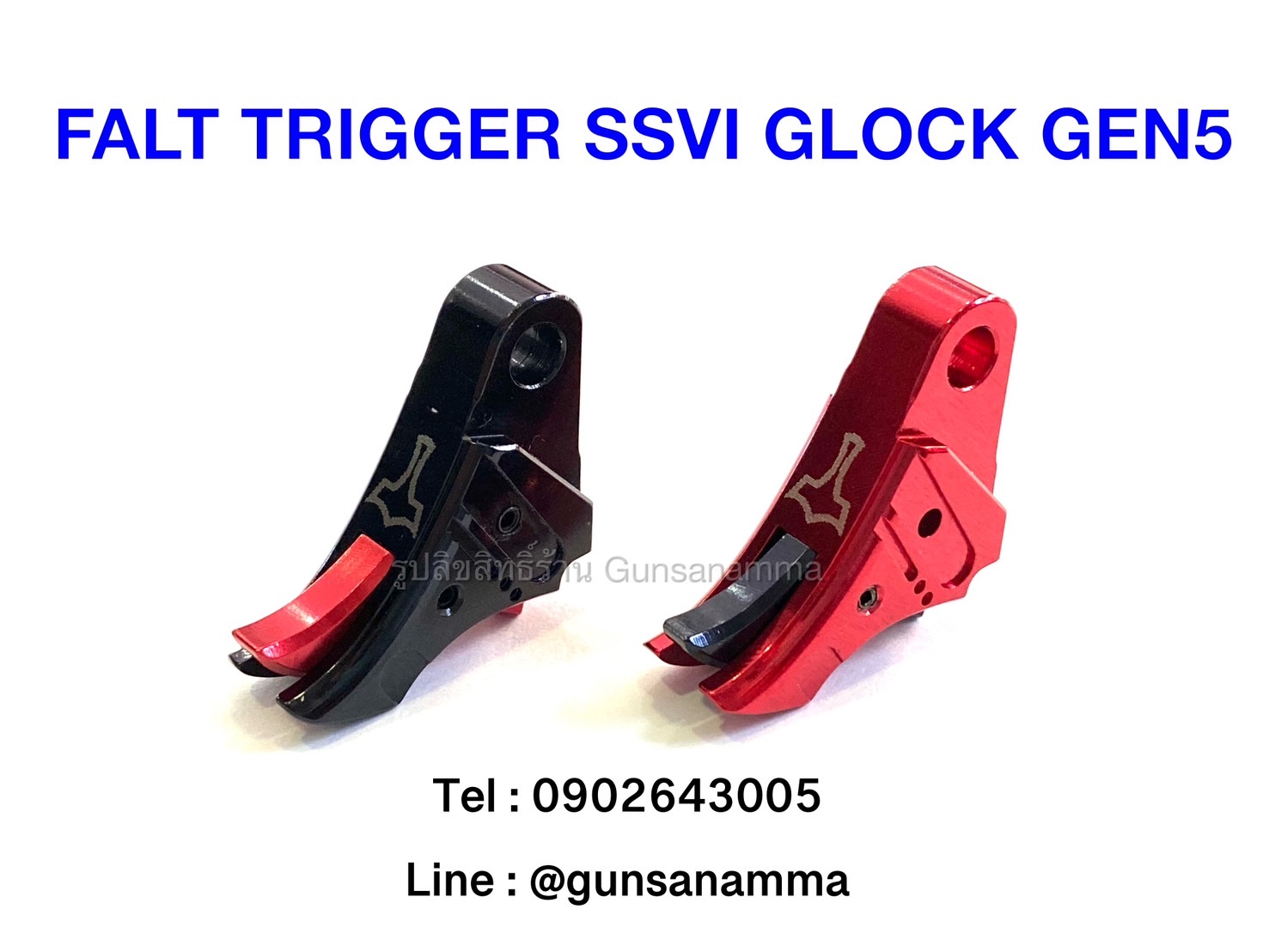 ไกแต่งGLOCK FALT TRIGGER SSVI GLOCK GEN5