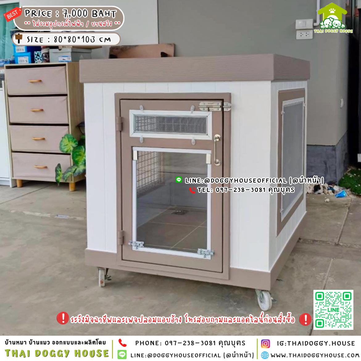 🏡บ้านหมา มุ้งลวด แบบบ้าน 𝐁𝐨𝐱 𝐒𝐭𝐲𝐥𝐞 🐶