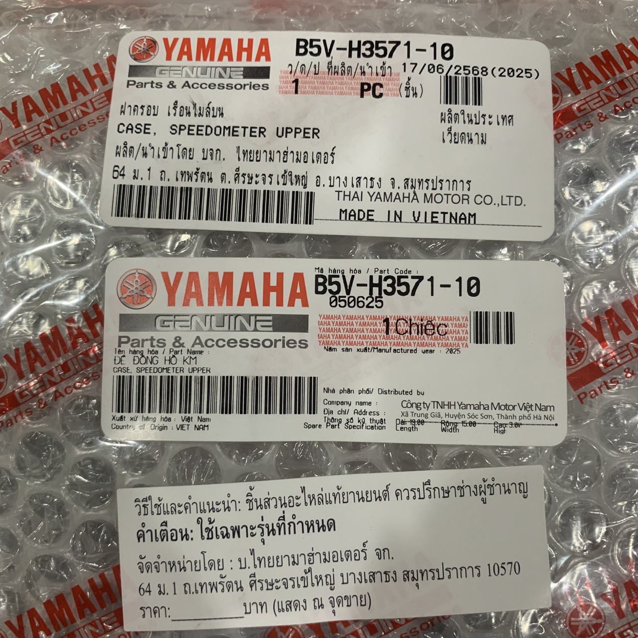 B5V-H3571-10 ฝาครอบเรือนไมล์บน EXCITER155 ALL NEW 2021-2023 อะไหล่แท้ YAMAHA