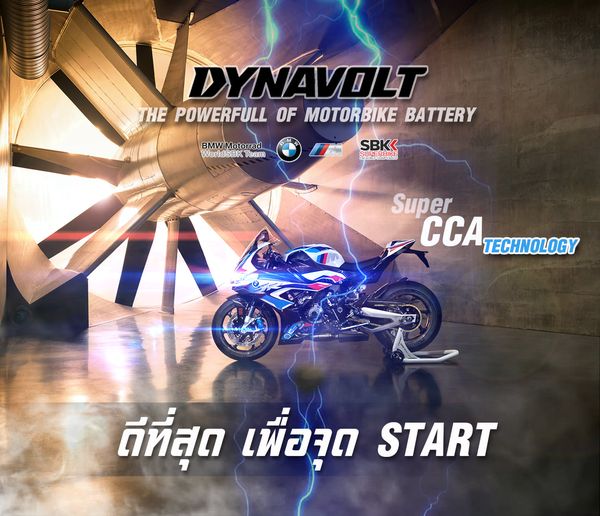 แบตเตอรี่ Dynavolt nano Gel สำหรับ panigale 959