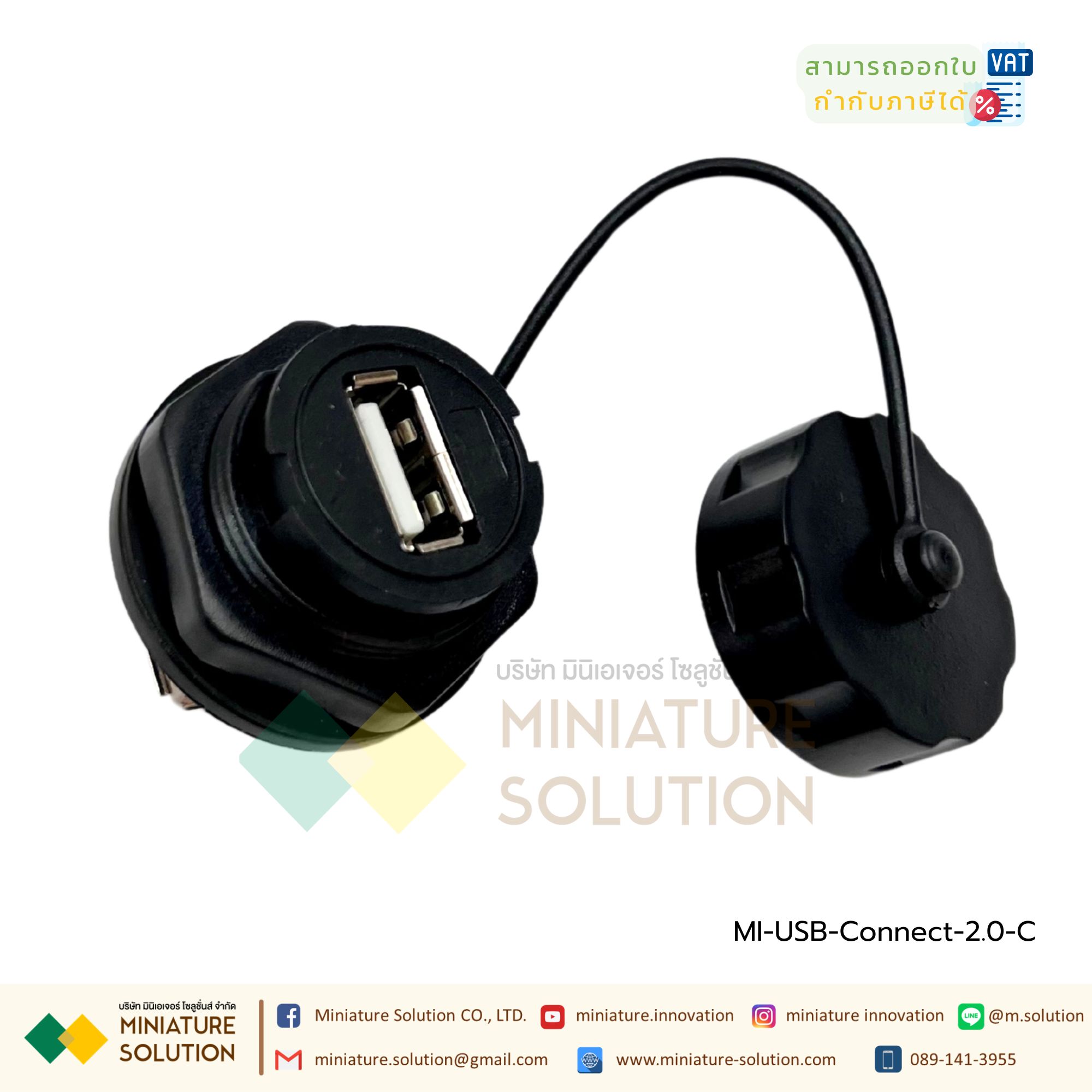 USB FEMALE Waterproof Connector Data SOCKET PLUG PANEL MOUNT ADAPTER หัวต่อเชื่อม USB 2.0 หัวกลม ช่องตัวเมีย