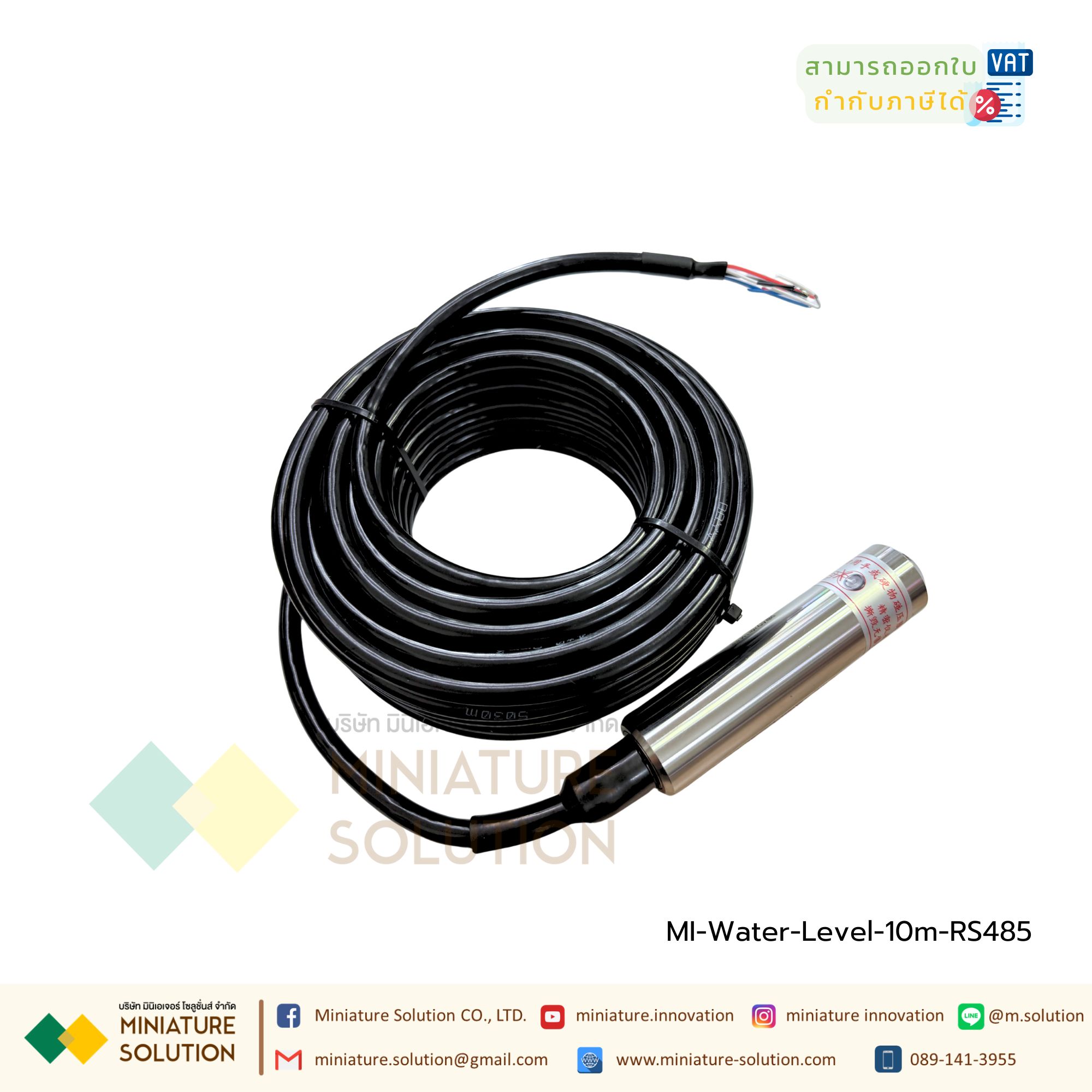 เซนเซอร์วัดระดับน้ำ Liquid level sensor transmitter probe : Normal range 5 meter RS485 เซนเซอร์วัดระดับน้ำหรือของเหลว (10m waterproof and anti-corrosion line) (0-10M)