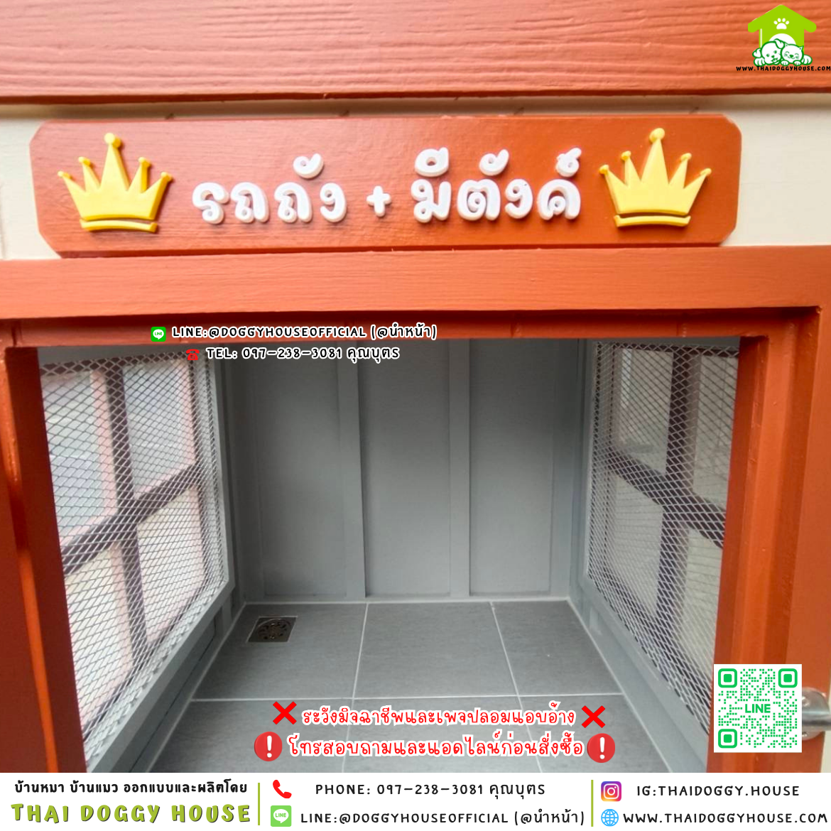 🏡บ้านหมา บ้านแมว 𝐓𝐡𝐚𝐢 𝐝𝐨𝐠𝐠𝐲 𝐡𝐨𝐮𝐬𝐞 🐶🐱