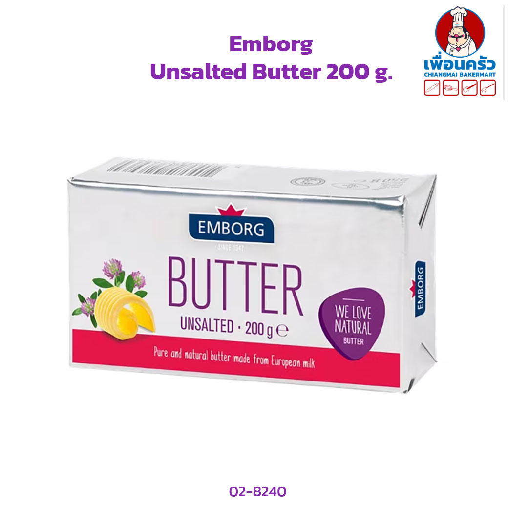 Emborg Unsalted Butter 200 g. เอ็มบอร์กเนยสดดชนิดจืด (02-8242)(สินค้าแช่เย็น)