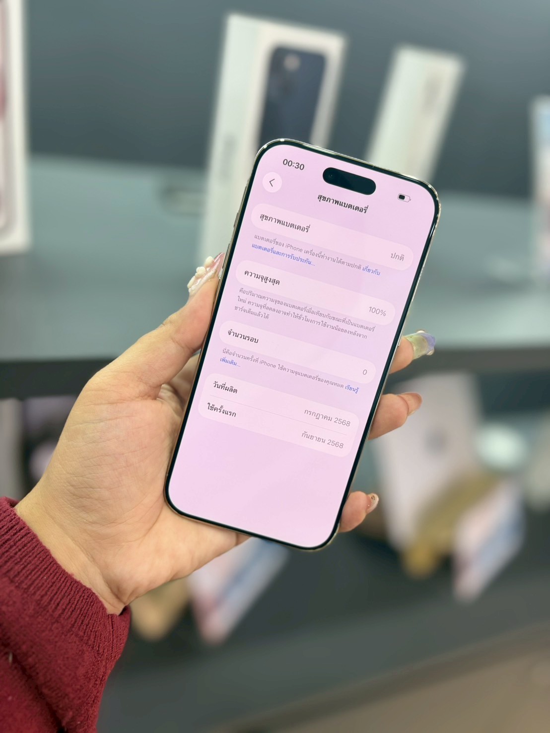 iPhone Air 256GB Light Gold