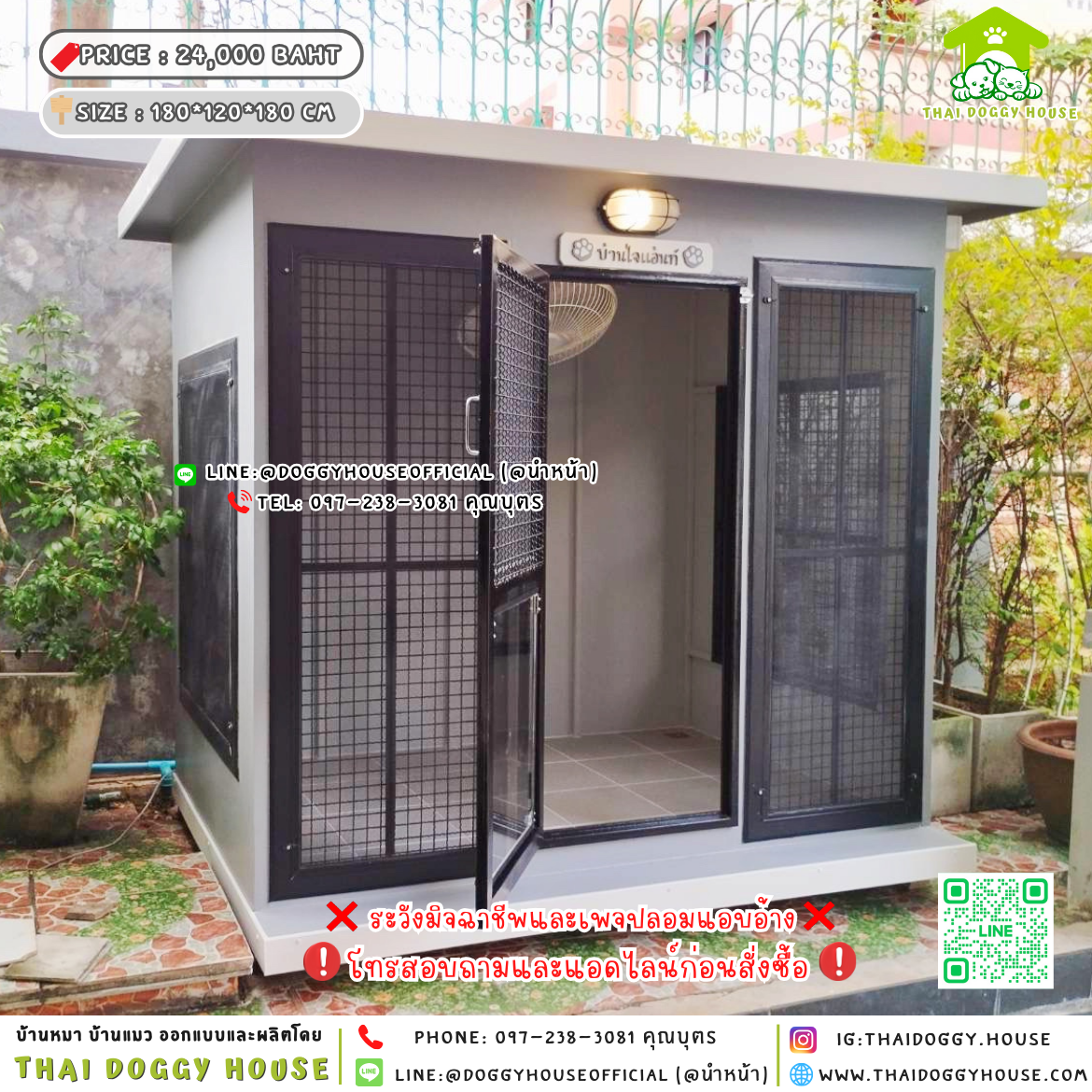 🏡บ้านหมา แบบพัดลม แบบบ้าน 𝐁𝐨𝐱 𝐬𝐭𝐲𝐥𝐞🐱🐾