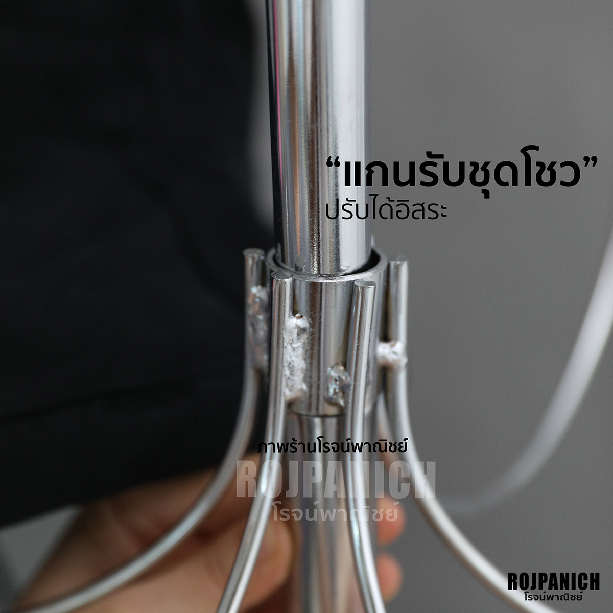 ราวโชว์หมวก