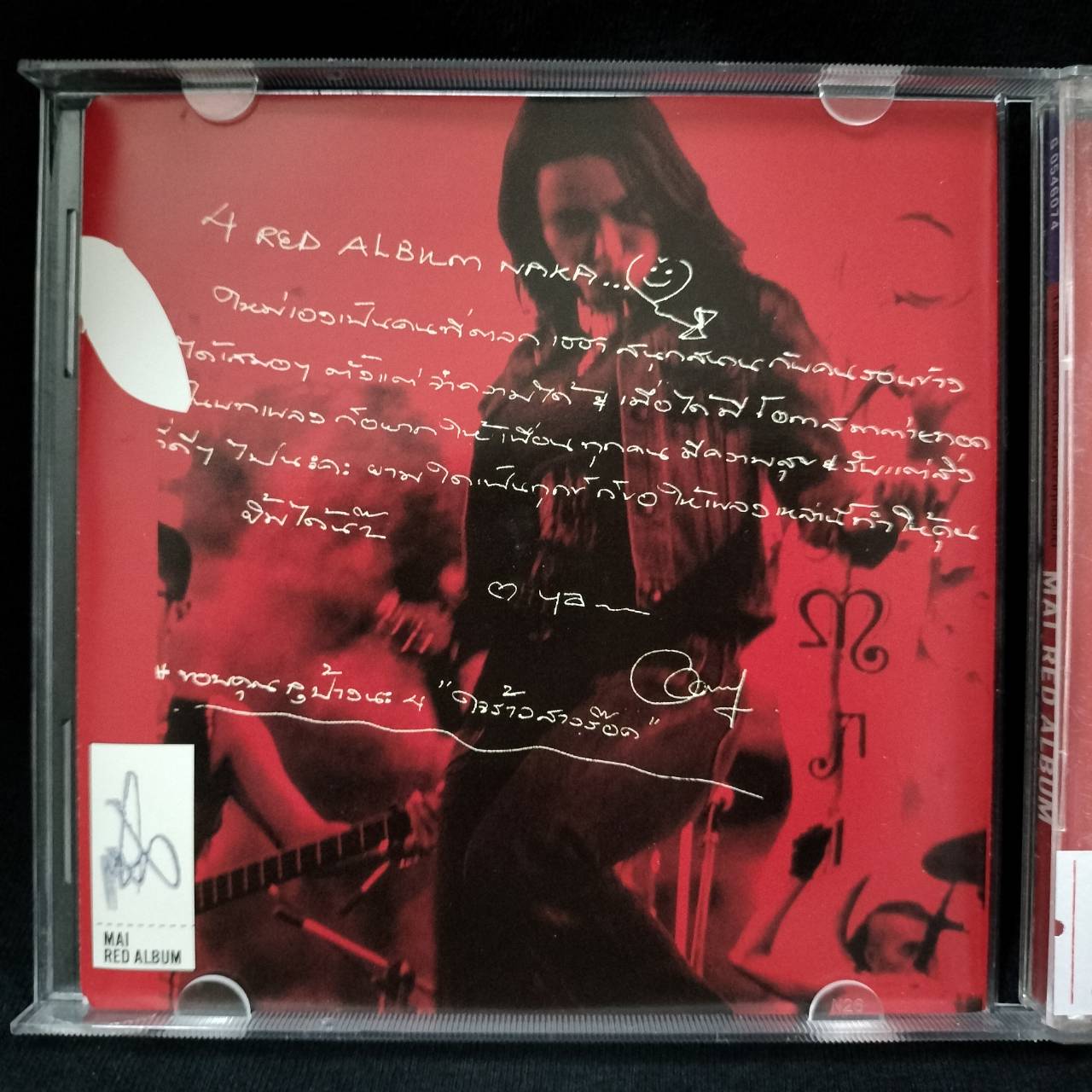 ใหม่ เจริญปุระ – Mai Red Album / แผ่นเป็นรอย