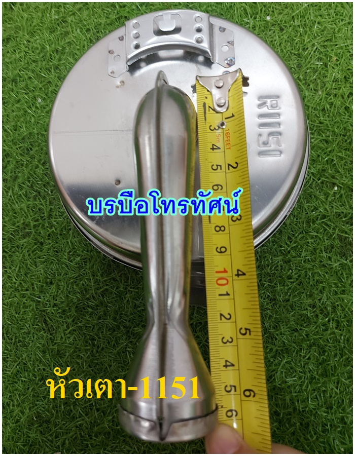 หัวเตาอินฟาเรด1ท่อสั้น R-1151