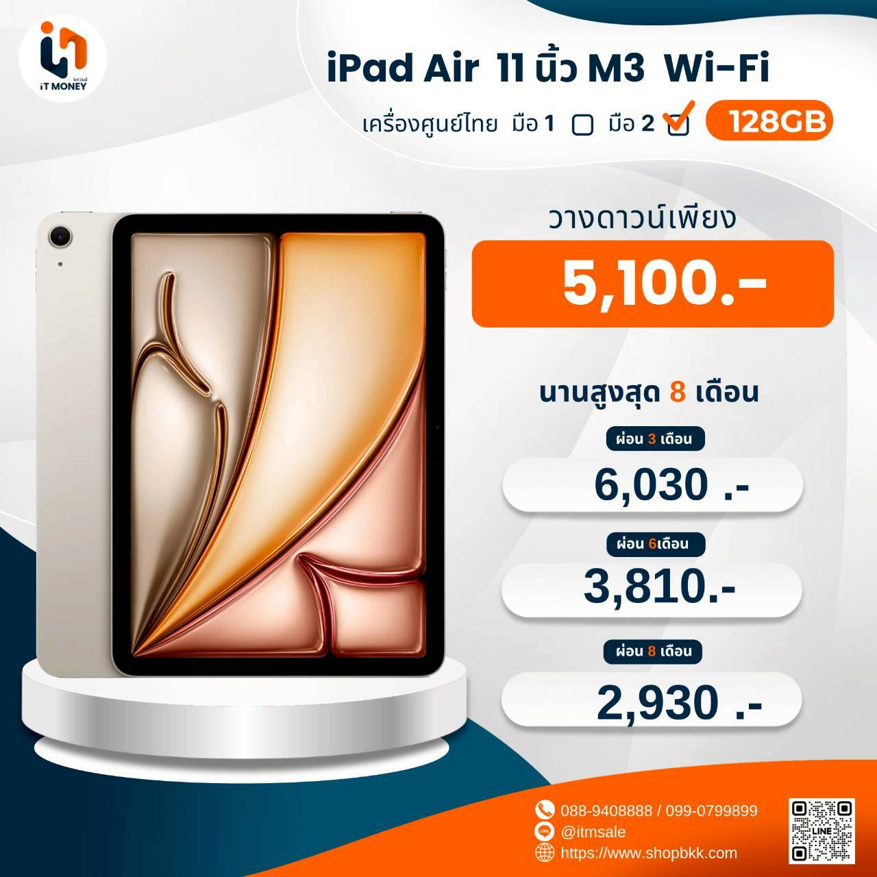 iPad Air 11" (M3) 128GB Wifi Space Gray