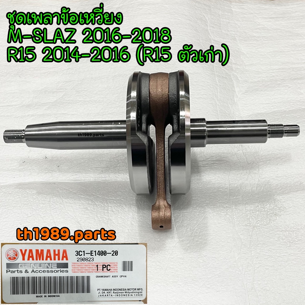 3C1-E1400-20 ชุดเพลาข้อเหวี่ยง M-SLAZ 2016-2018 , R15 2014-2016 (R15ตัวเก่า) อะไหล่แท้ YAMAHA
