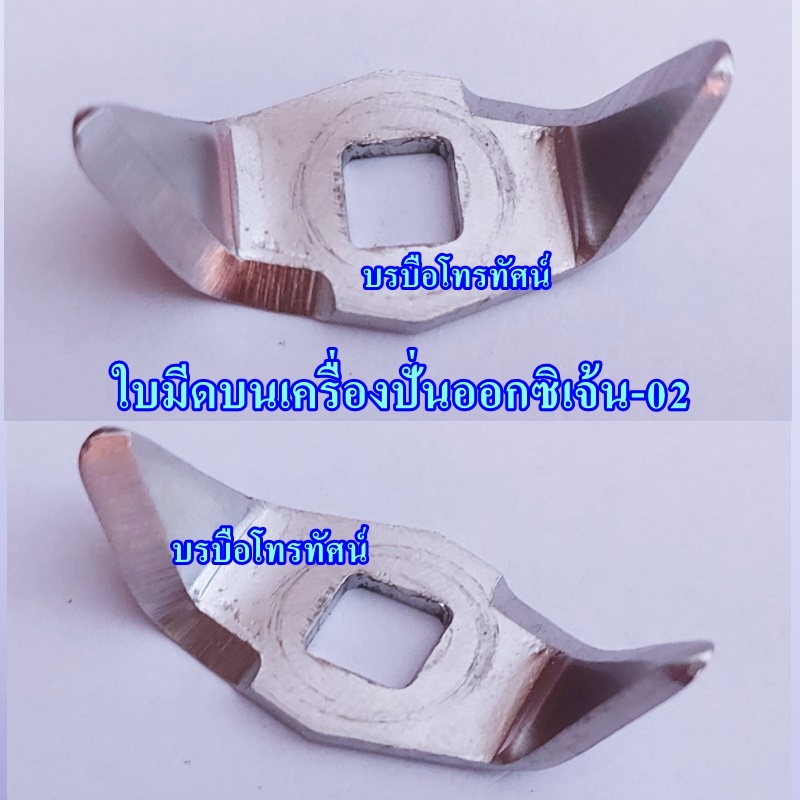 อะไหล่เครื่องปั่น อะไหล่ใบมีด จานล็อก ยาง ลูกปืน JTL/BD-5503 ออกซิเจนTG-02 เครื่องปั่นน้ำผลไม้