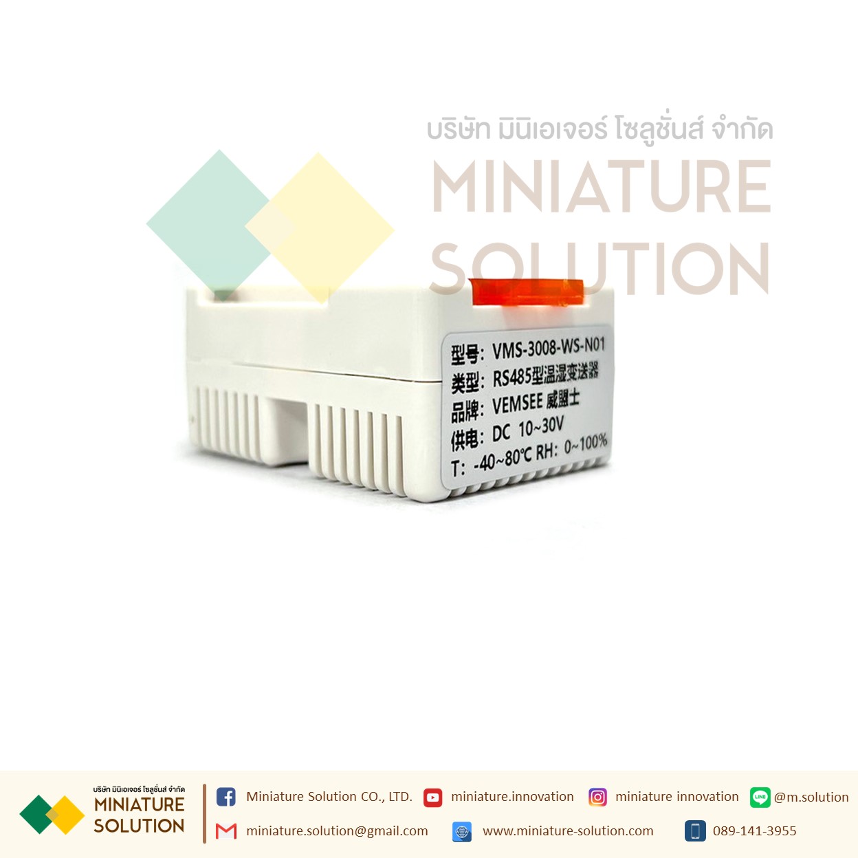 Temperature and humidity sensor transmitter Modbus industrial high-precision card rail RS485