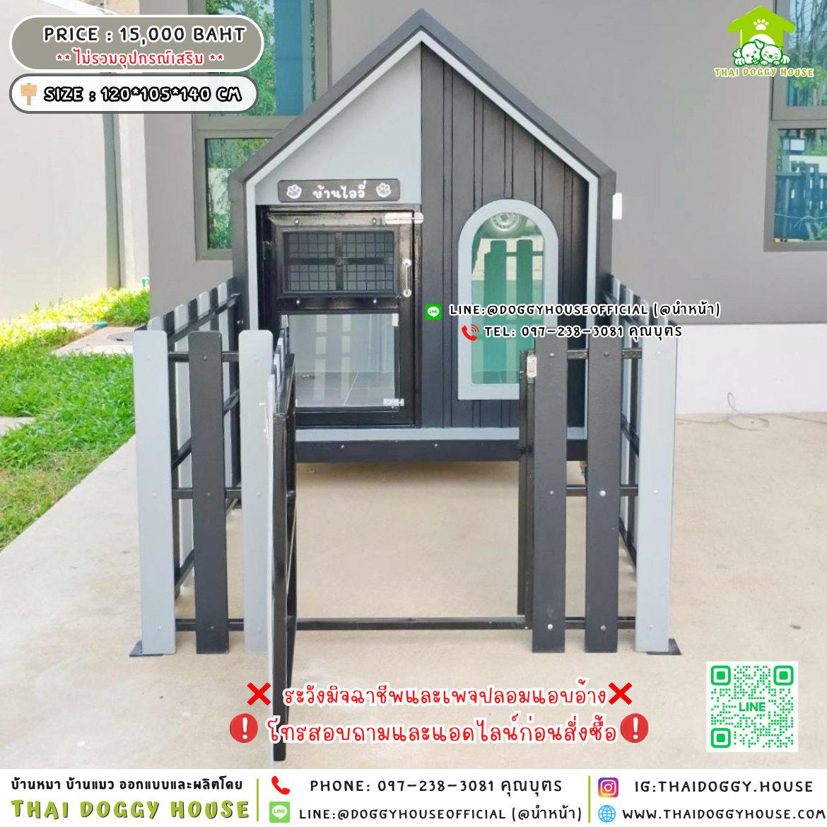 🏡บ้านหมา แบบพัดลม 𝐌𝐢𝐧𝐢𝐦𝐚𝐥 𝐧𝐨𝐫𝐝𝐢𝐜 𝐬𝐭𝐲𝐥𝐞✨