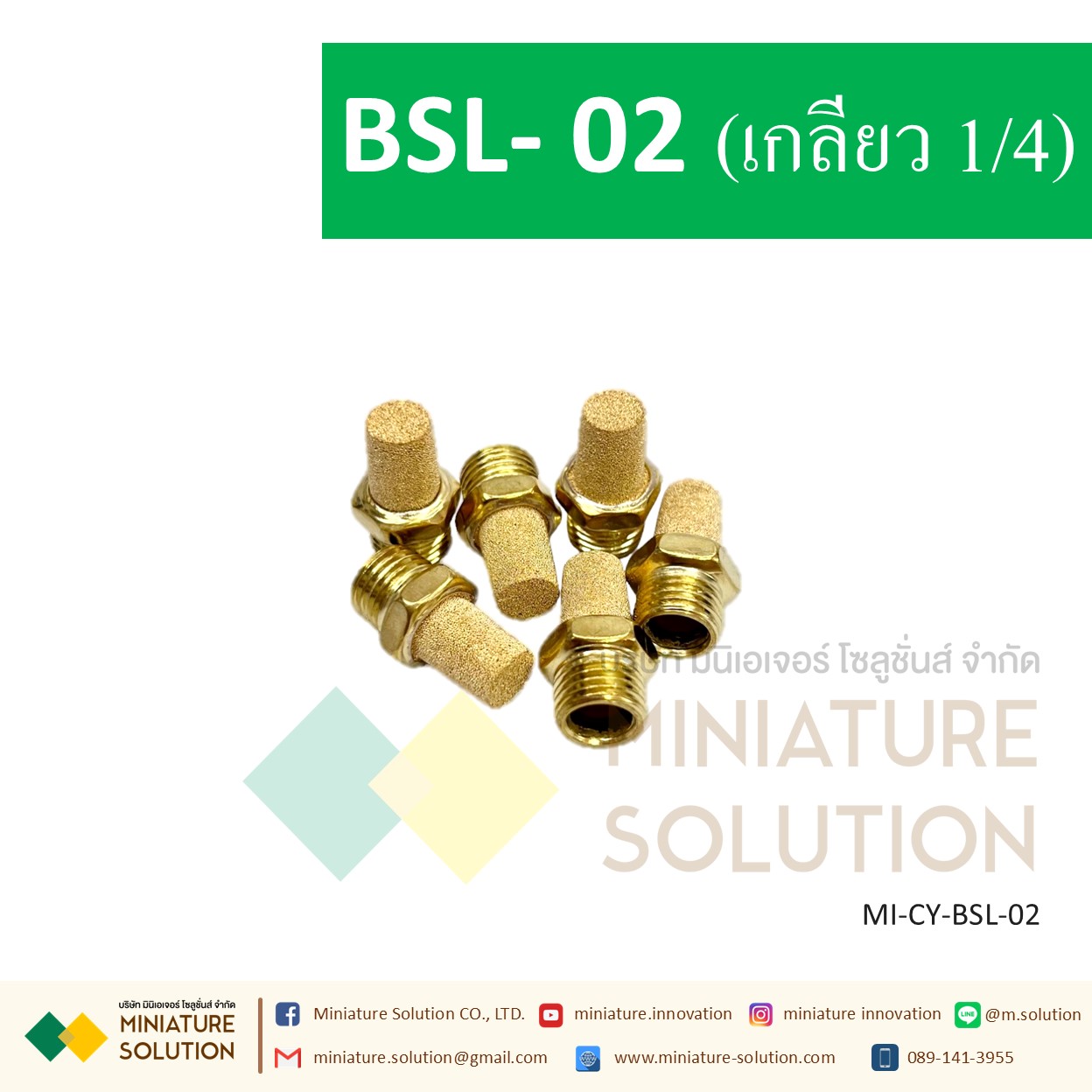 ข้อต่อลม Silencer เก็บเสียง/Muffler ขนาด BSL-01 1/8" BSL-02 1/4 BSL-03 3/8" BSL-04 1/2" BSL-06 3/4" BSL-1inch BSL-M5