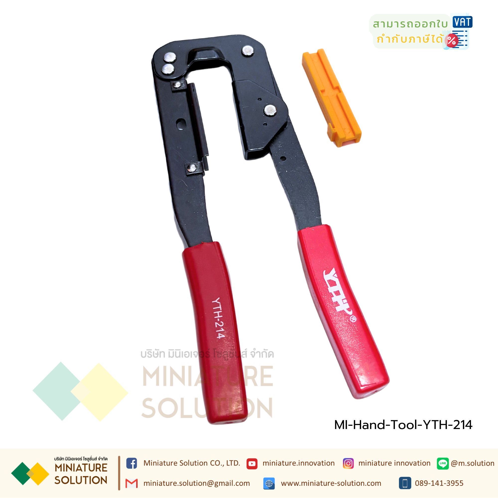YTH-214 คีมย้ำสายแพ IDC FC-xx Crimper ย้ำสายแพ Idc Crimping Fixture