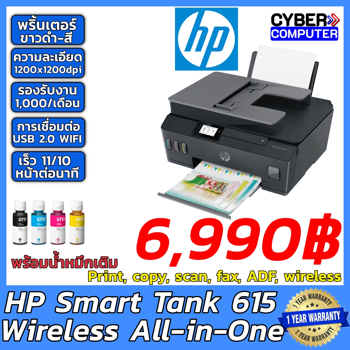 HP Smart Tank 615 Wireless All-in-One Printer