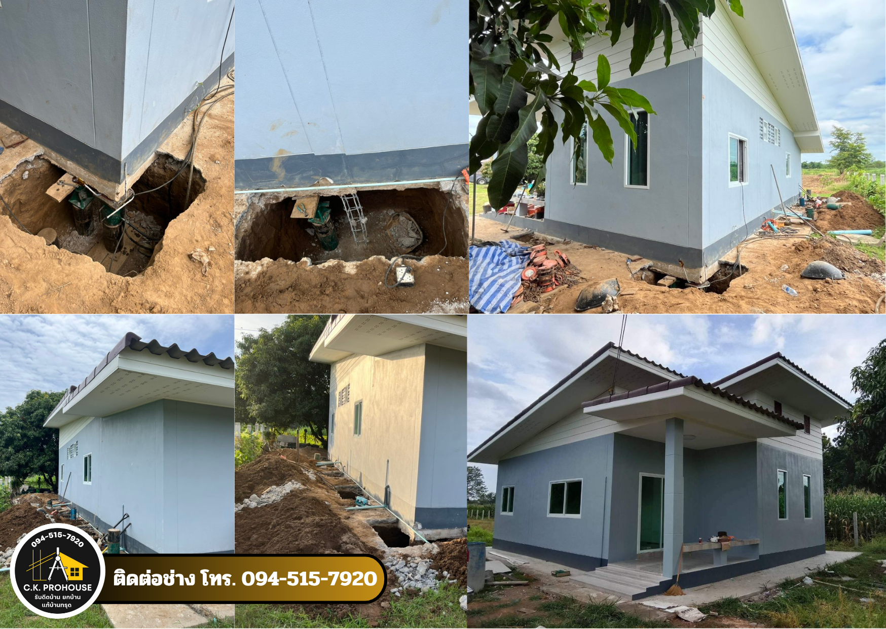 บริการซ่อมบ้านทรุด ดีดยกบ้าน ตอกเสาเข็มไมโครไพล์ ติดต่อ 094-515-7920