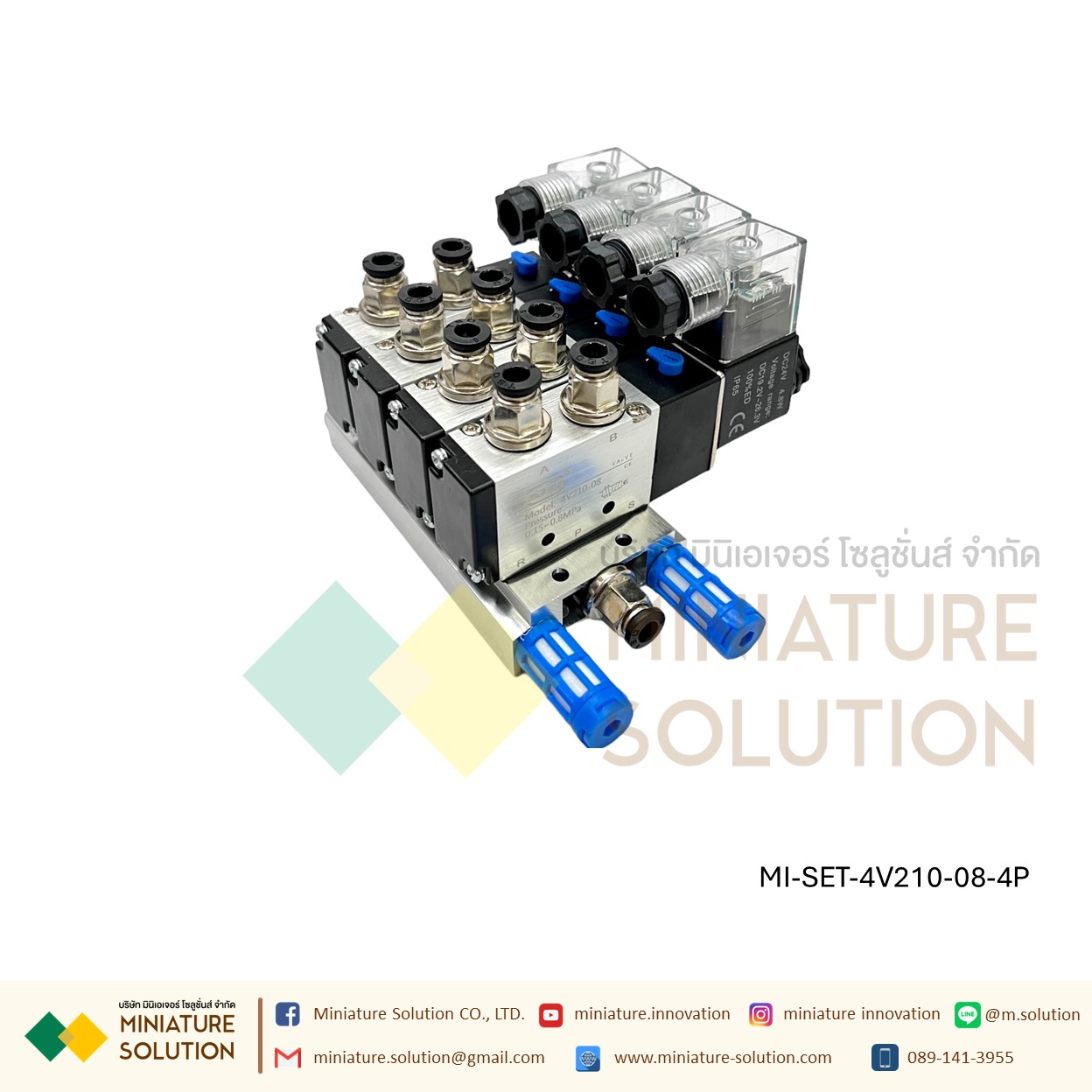 ATM โซลินอยด์วาล์ว พร้อมฐาน ใช้งานได้เลย Solenoid Valve 4V210-08 โซลินอยด์วาล์วไฟฟ้า ( 2 / 3 / 4 / 8 / 10 ตำแหน่ง 24VDC)