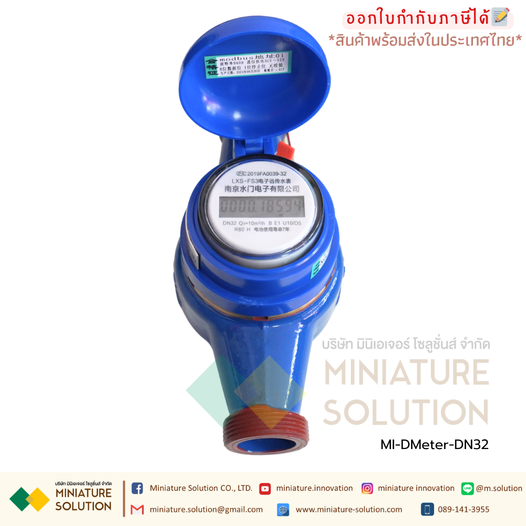 DMeter-DN32 ดิจิตอล มิเตอร์วัดการใช้น้ำ Water Flow Meter RS485 MODBUS output DN32 1 1/4"