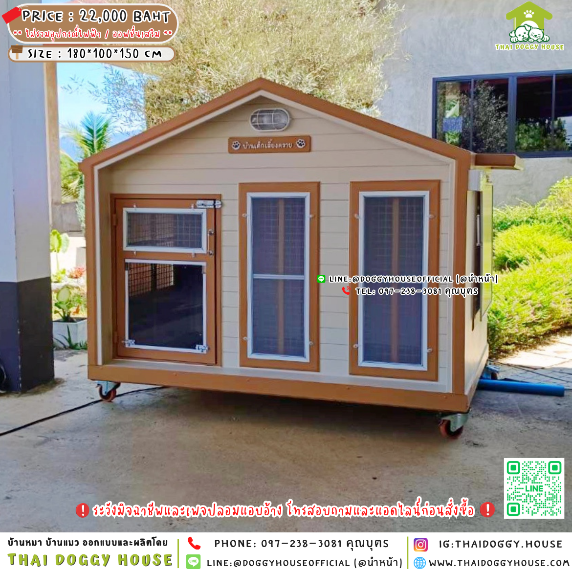 〰️🏡 บ้านหมา มุ้งลวด 𝙉𝙤𝙧𝙙𝙞𝙘 𝙨𝙩𝙮𝙡𝙚 〰️˚⟡ 🐕🐈