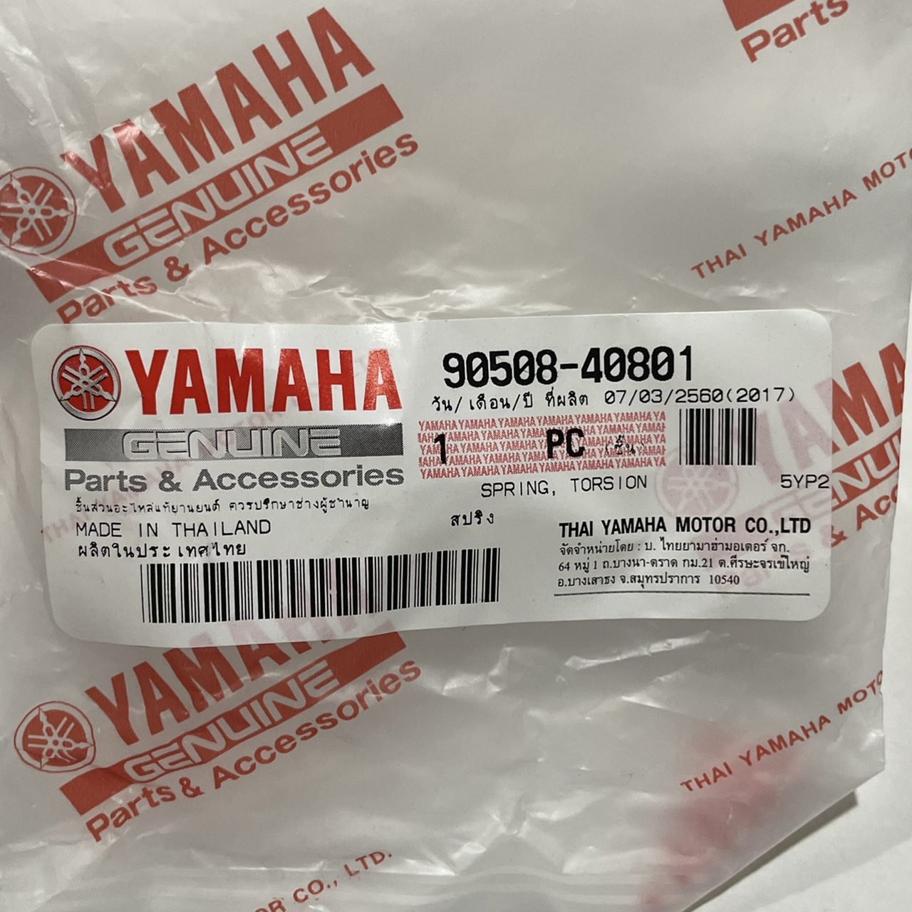 90508-40801 สปริงคันเบรค SPARK135 SPARK115i SPARK X SPARK NANO อะไหล่แท้ YAMAHA