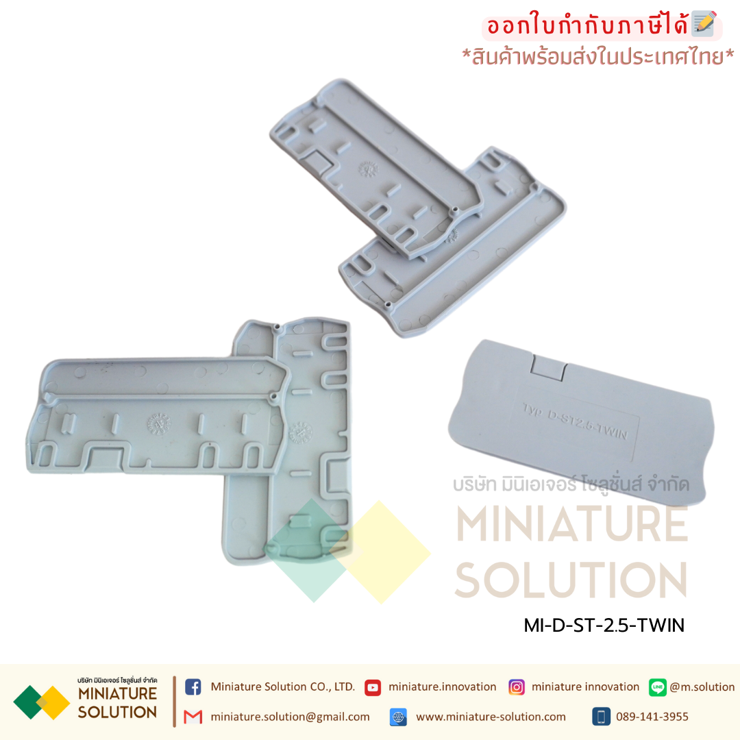 END COVER ฝาปิดเทอร์มินอล terminal CONTACT TWIN 2.5/6 (D-PT) (D-ST)