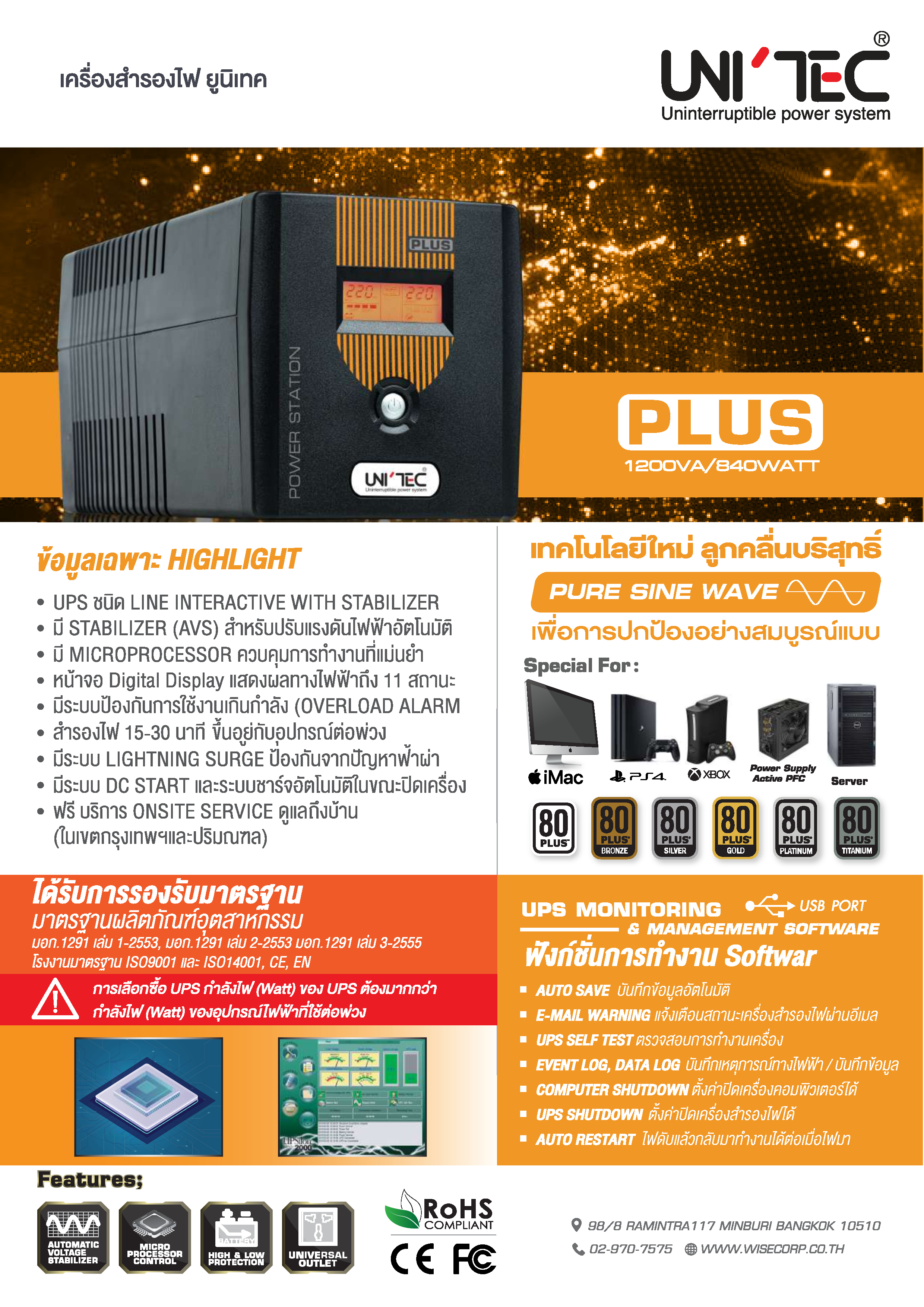 UNITEC PLUS-1200 1200VA/840WATT PURESINE WAVE UPS [2Y]