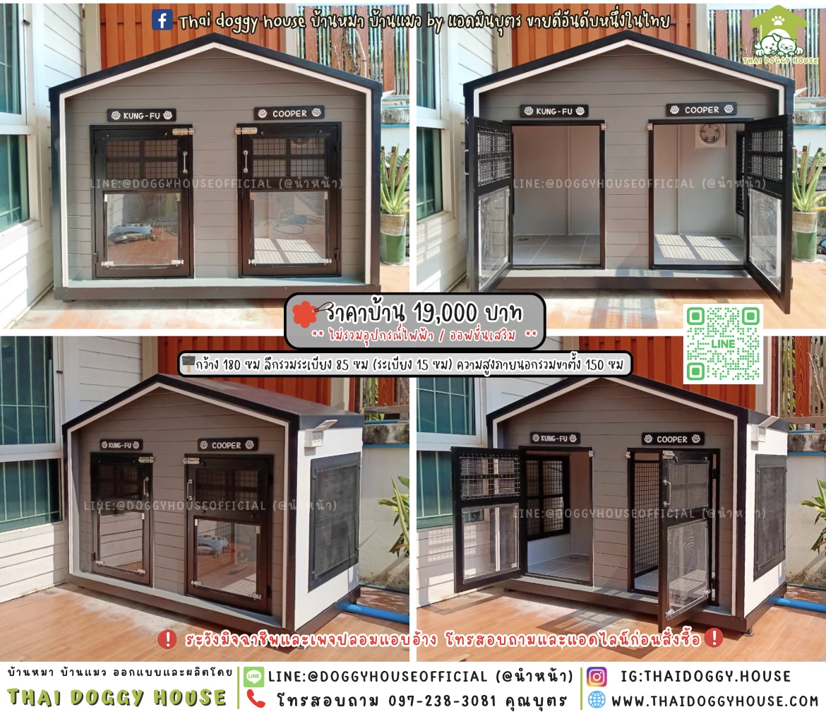 🏠บ้านหมา 𝟐 ประตู แบบบ้าน 𝐍𝐨𝐫𝐝𝐢𝐜 𝐬𝐭𝐲𝐥𝐞 🐾🦮