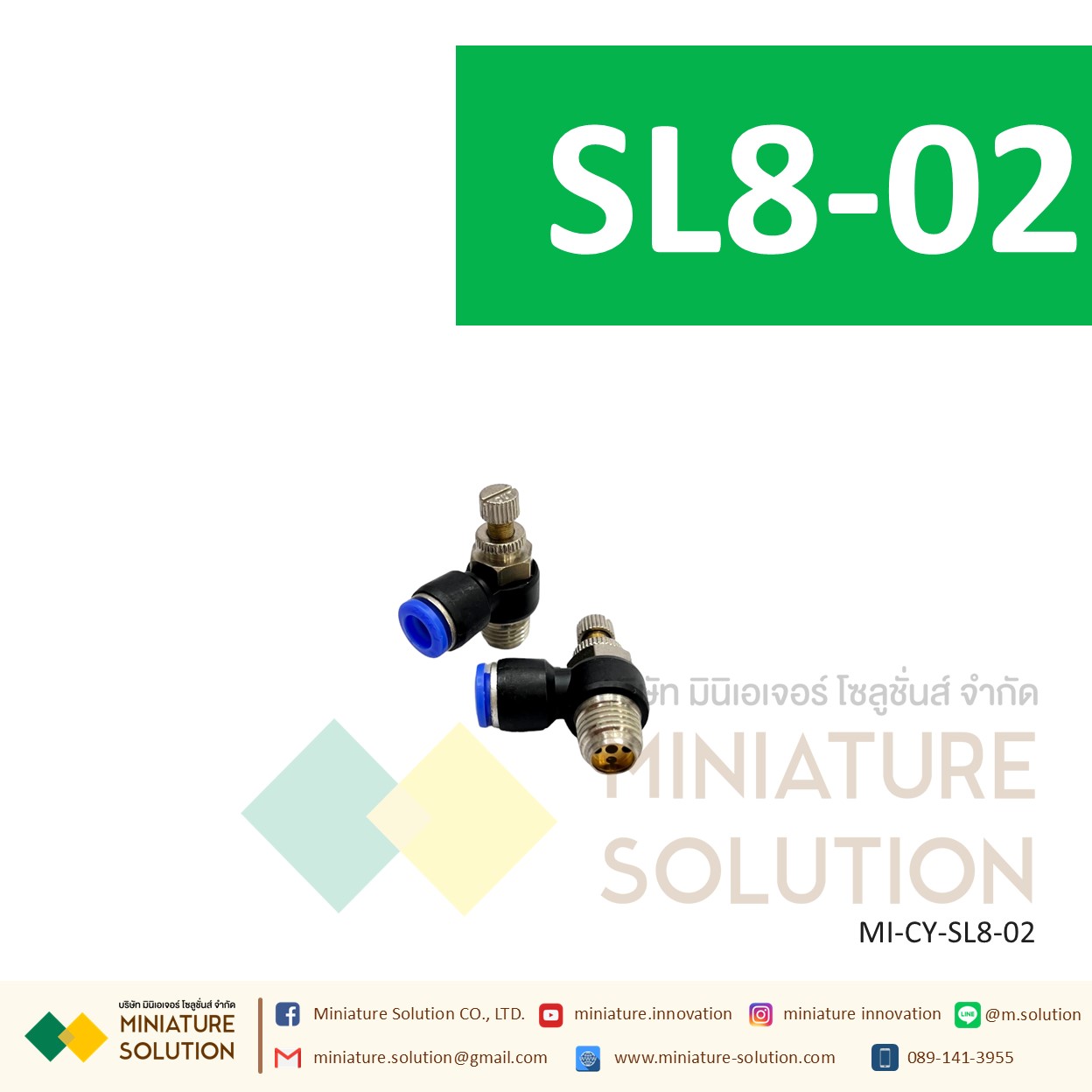 ข้อต่อลม ฟิตติ้งลม วาล์วปรับลม ข้อต่อปรับลมงอ 90 ขนาดสายเสียบ SL6-01/02/03/04/M5 SL8-01/02/03/04 1-4 หุน