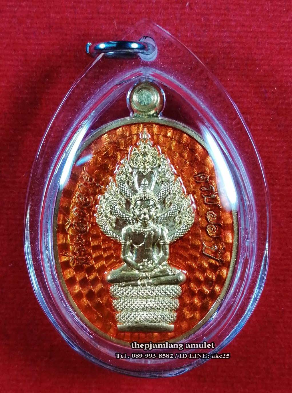 เหรียญพระนาคปรก (2) รุ่นแรก หลวงปู่มหาศิลา สวนสงฆ์แกแปะ วัดโพธิ์ศรีสะอาด กาฬสินธุ์ เนื้อกะไหล่ทอง ลงยาส้ม ปี 2564