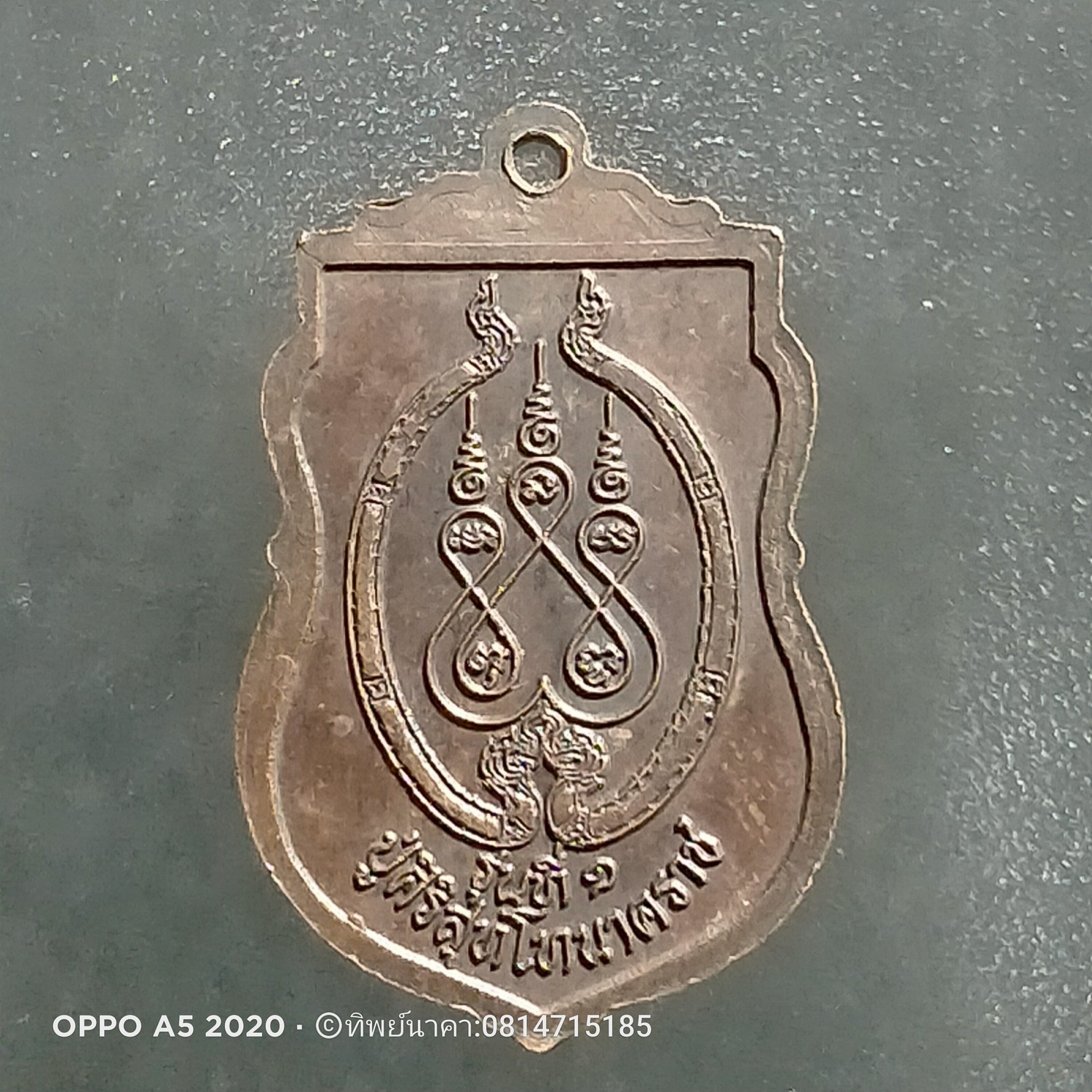 No213.เหรียญหลวงพ่อศิลานาคปรก หลังปู่ศิริสุทโทนาคราช ปี 2540 รุ่น1