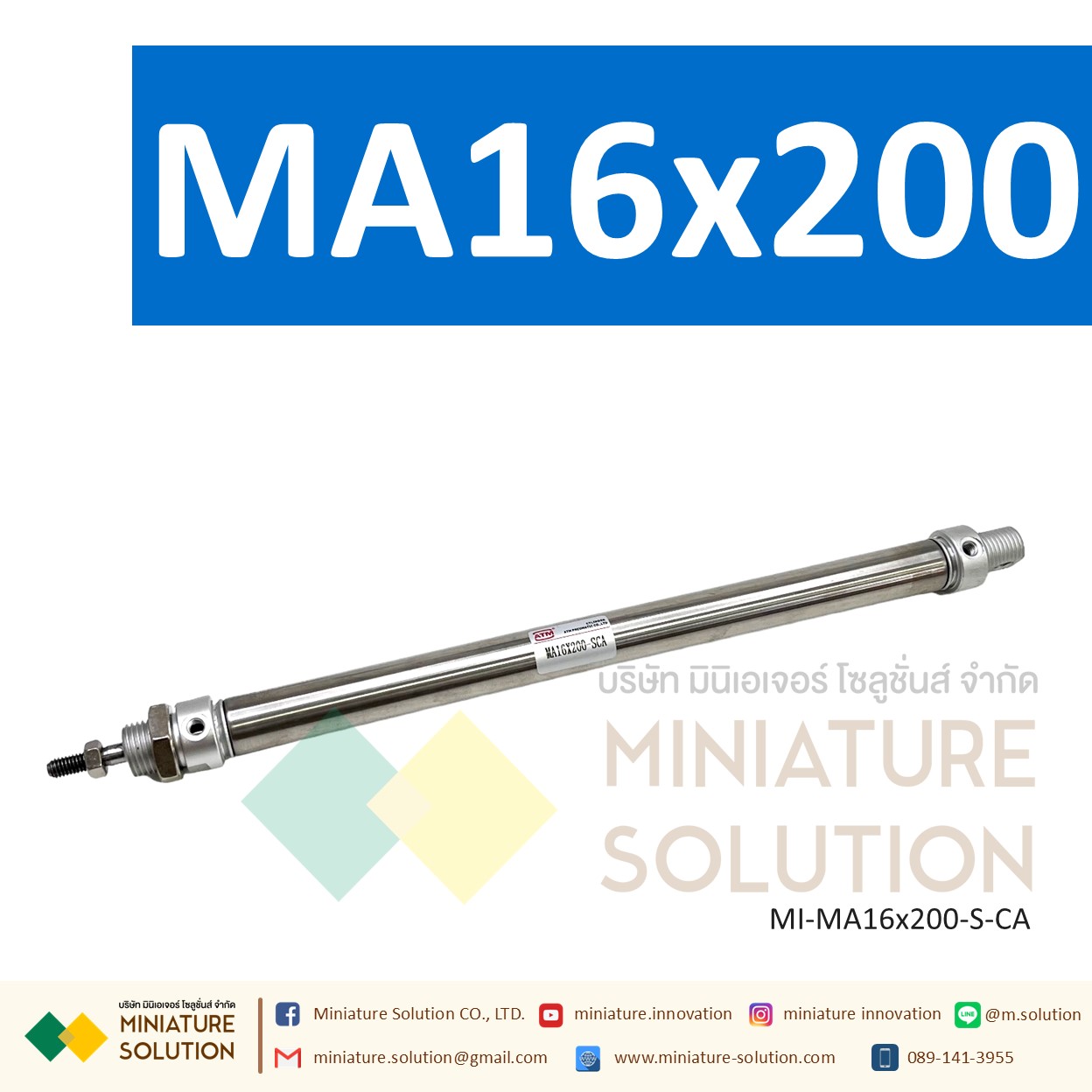 กระบอกลม MA กระบอกนิวเมติก สเตนเลส ขนาดเล็ก (MA16x200 / 250 / 300 / 350 / 400 / 450 / 500-S-CA)