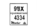 รับจองทะเบียนรถมอเตอร์ไซค์ 9ขx 4334 – หมวดใหม่สวยถูกใจ