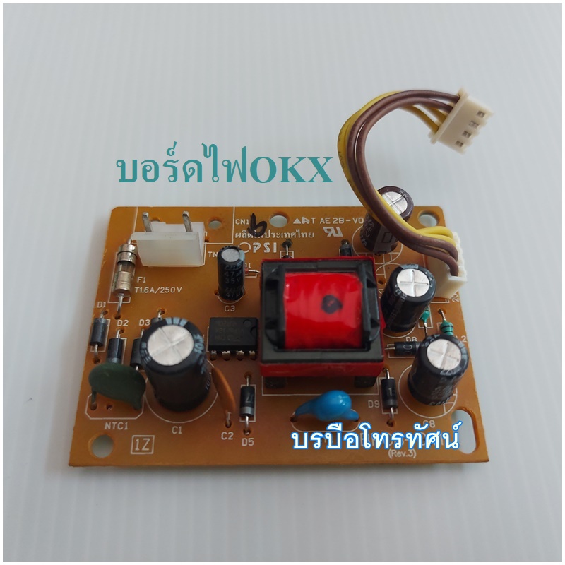 บอร์ดรับ บอร์ดไฟ กล่องรับสัญญานดาวเทียม PSI HD