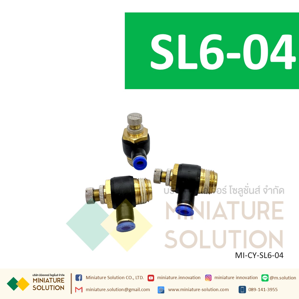 ข้อต่อลม ฟิตติ้งลม วาล์วปรับลม ข้อต่อปรับลมงอ 90 ขนาดสายเสียบ SL6-01/02/03/04/M5 SL8-01/02/03/04 1-4 หุน