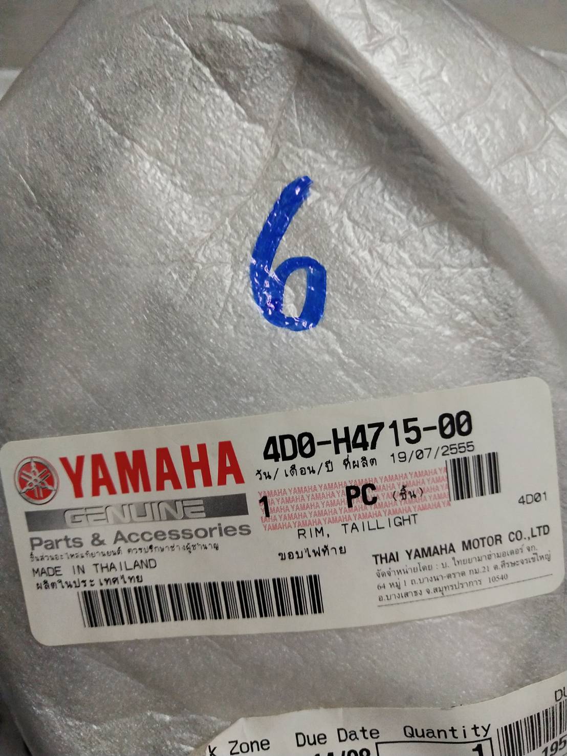 ขอบไฟท้ายโครเมียม ฟีโน่ สำหรับรุ่น FINO' 2011 อะไหล่แท้ YAMAHA 4D0-H4715-00