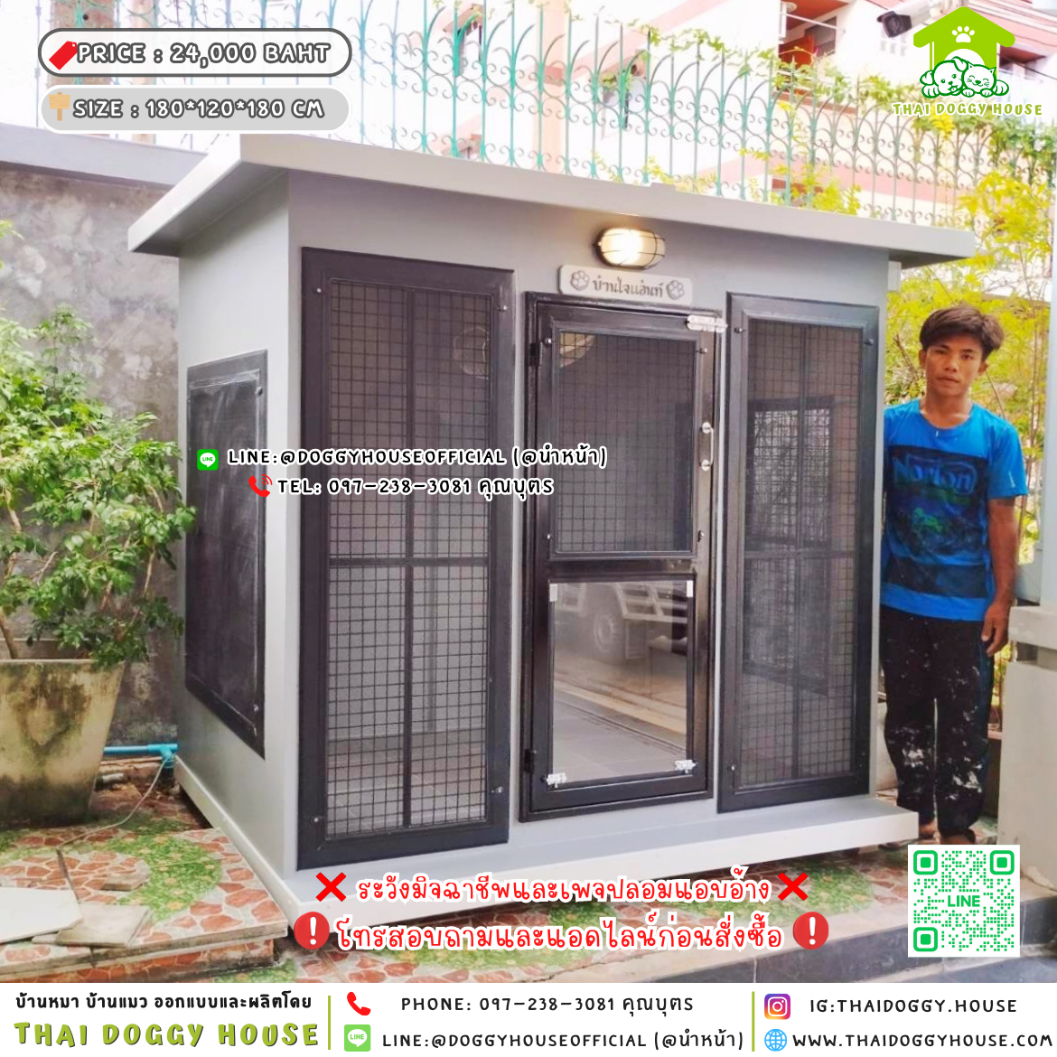 🏡บ้านหมา แบบพัดลม แบบบ้าน 𝐁𝐨𝐱 𝐬𝐭𝐲𝐥𝐞🐱🐾