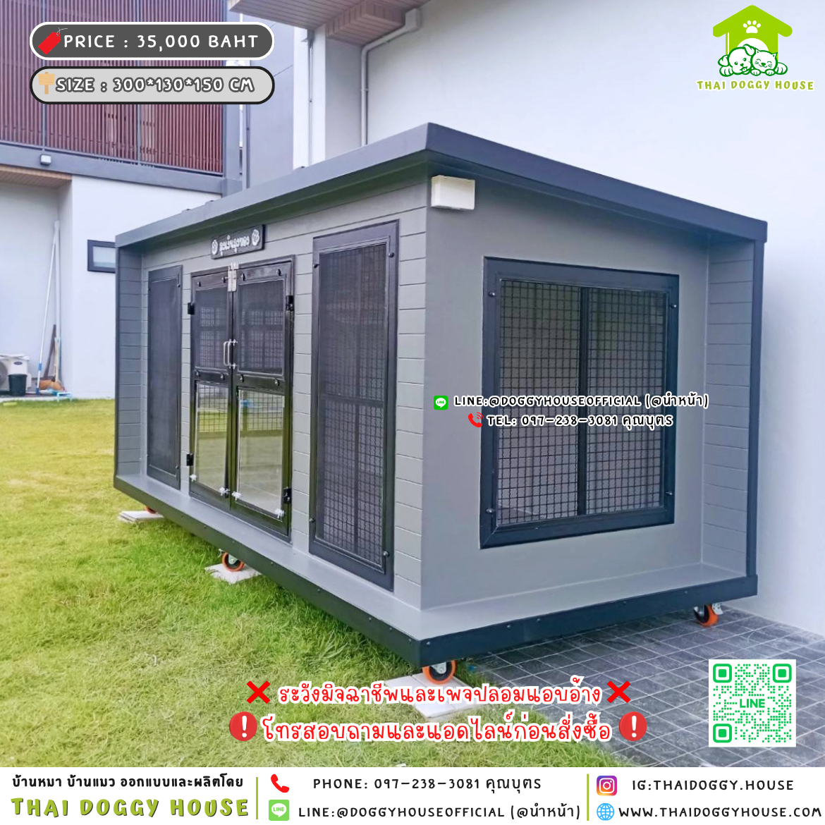 🏡บ้านหมา แบบมุ้งลวด แบบบ้าน 𝐁𝐨𝐱 𝐬𝐭𝐲𝐥𝐞 🐶